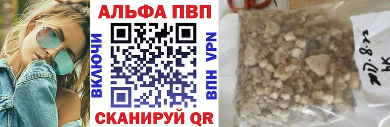 Купить закладки Воткинск Альфа ПВП мука