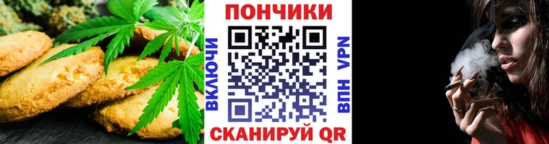 Купить где  Воткинск  Canna-Cookies марихуана 