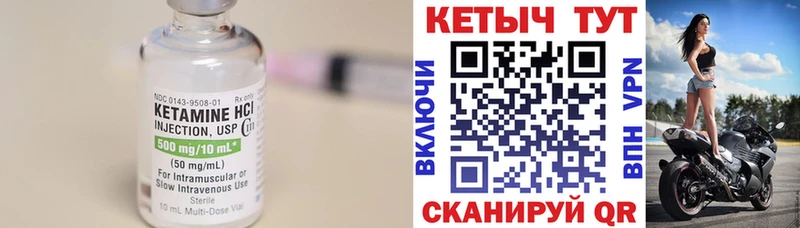 Кетамин ketamine Купить Воткинск