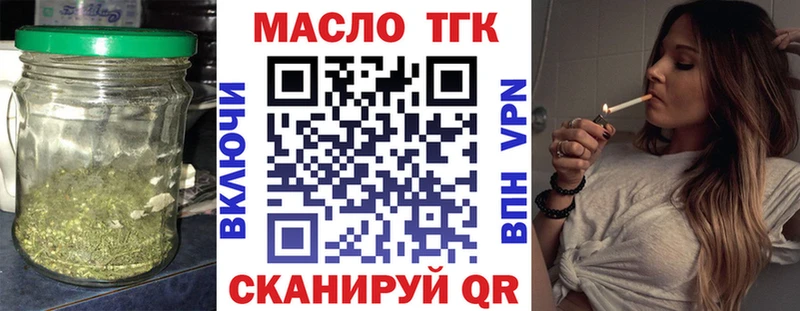 Купить закладки  Воткинск  ТГК гашишное масло 